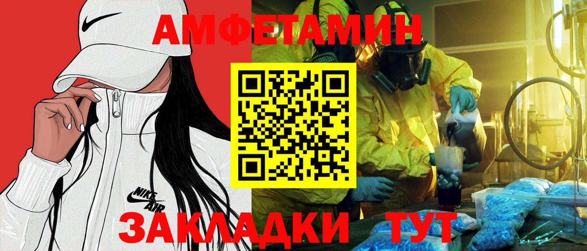 Amphetamine Розовый  АМФ  Дедовск  АМФ  Вход с VPN 
