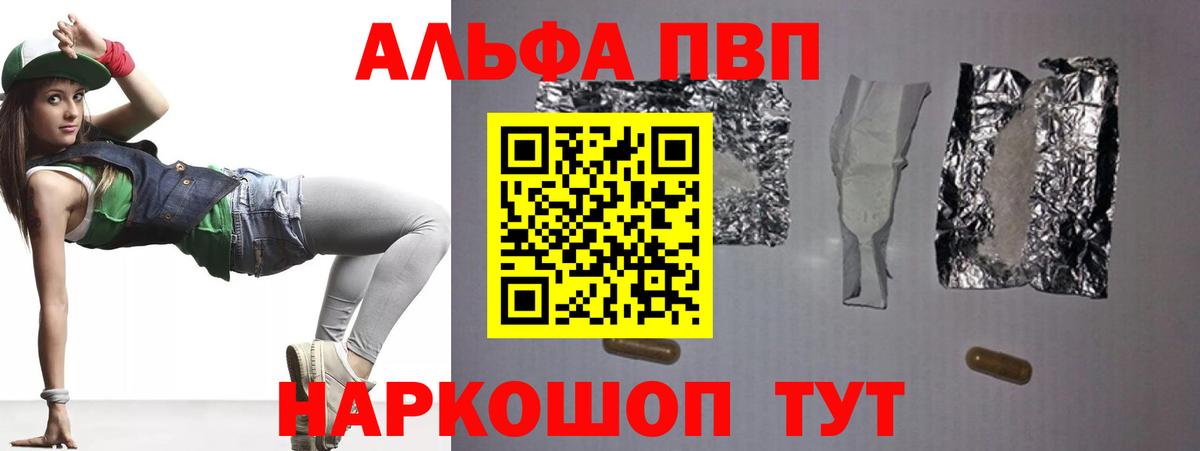 Alpha PVP VHQ  Вход с VPN  A PVP Соль  Alpha PVP  Дедовск 