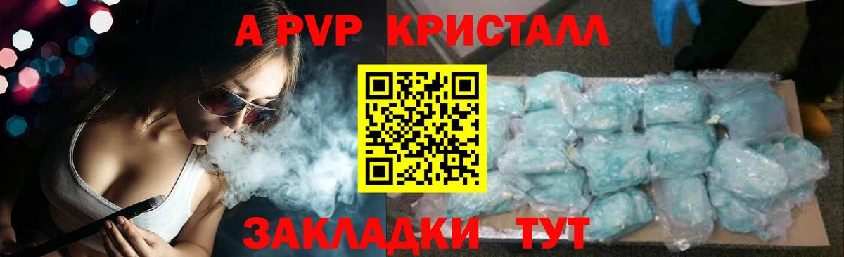 Alfa_PVP VHQ  А ПВП крисы CK  APVP кристаллы  Дедовск 