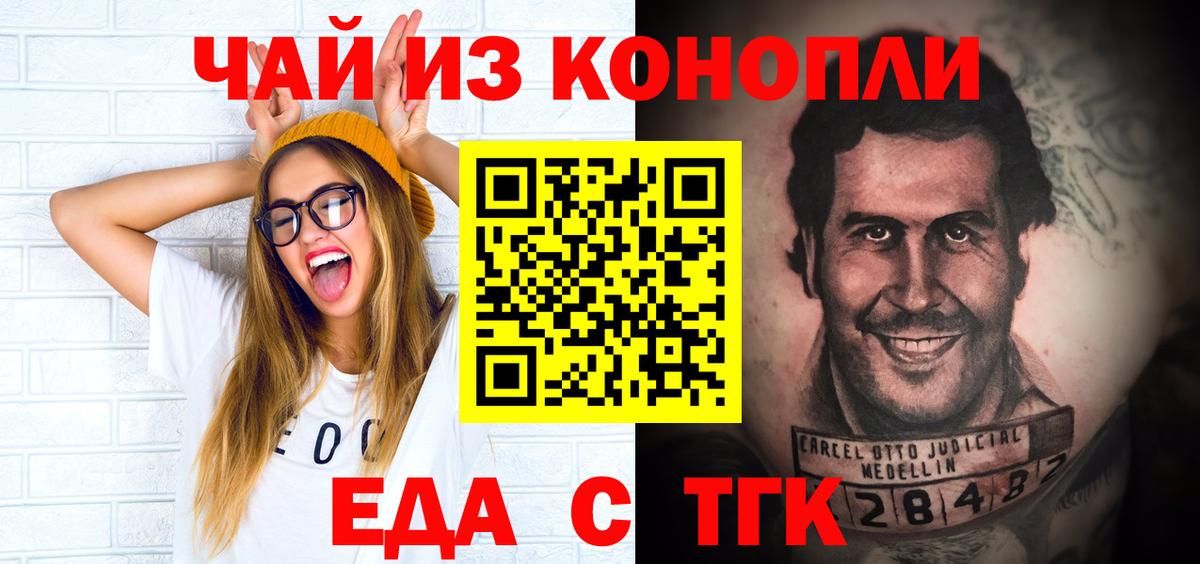 Canna-Cookies конопля  Дедовск 