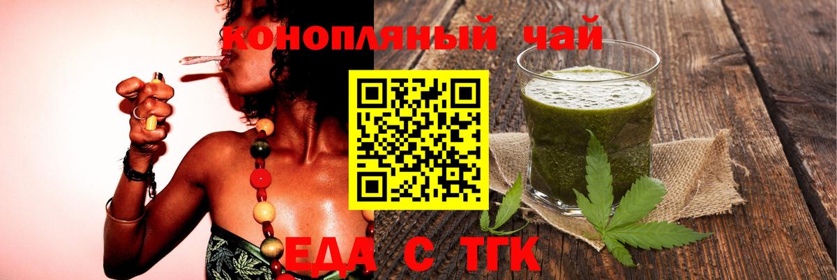Дедовск  Еда ТГК конопля  Вход с VPN 