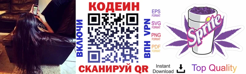 Кодеиновый сироп Lean Purple Drank продажа наркотиков Дедовск
