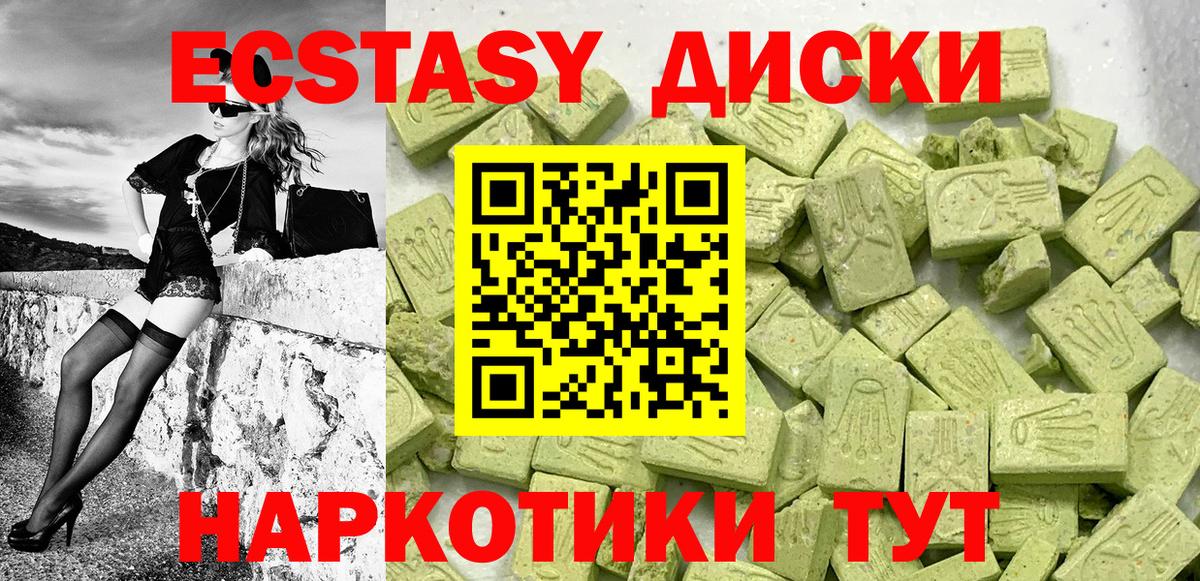 Ecstasy 280 MDMA Дедовск