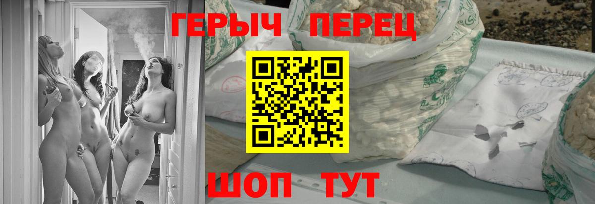 ГЕРОИН Heroin  Вход с VPN  ГЕРОИН  Дедовск 