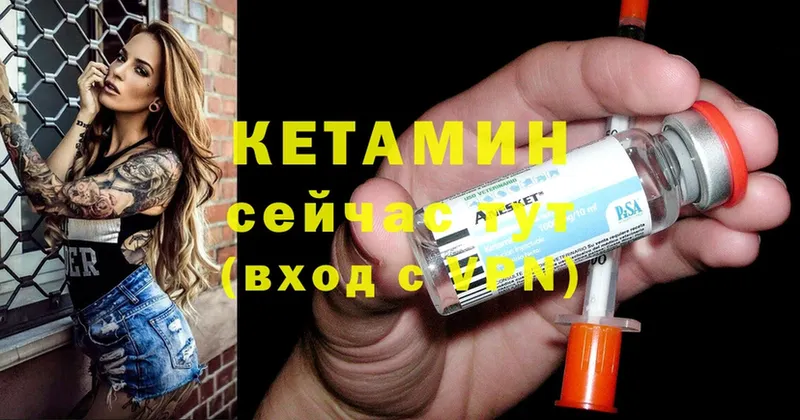 КЕТАМИН ketamine  Дедовск 