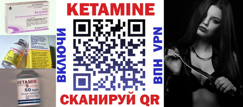 Кетамин VHQ  Дедовск 