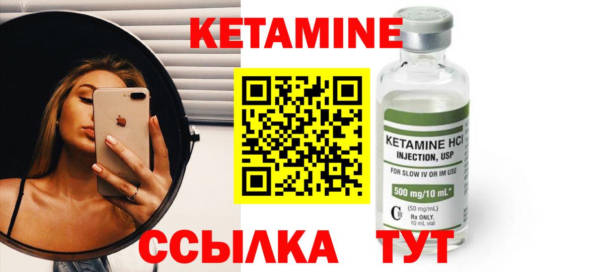 Кетамин ketamine  Вход с VPN  Кетамин VHQ  Дедовск 