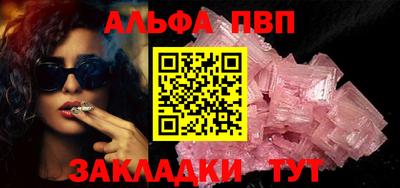 кристаллы Балаково