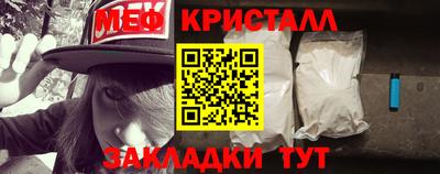 кристаллы Балаково
