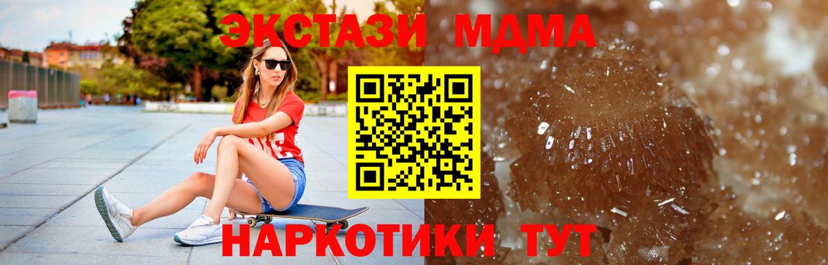 МДМА Molly  Дедовск 