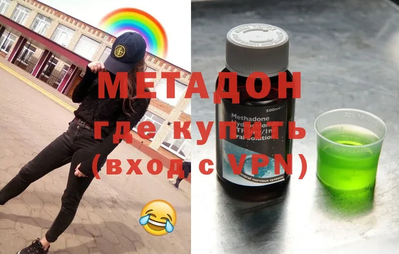 мориарти официальный сайт  Дедовск  Метадон methadone 