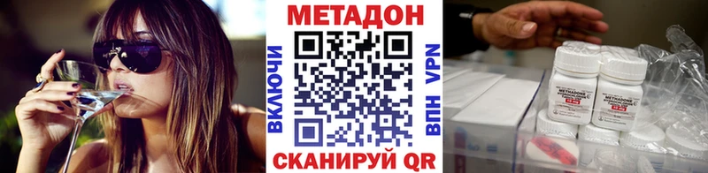 Метадон VHQ  Дедовск 