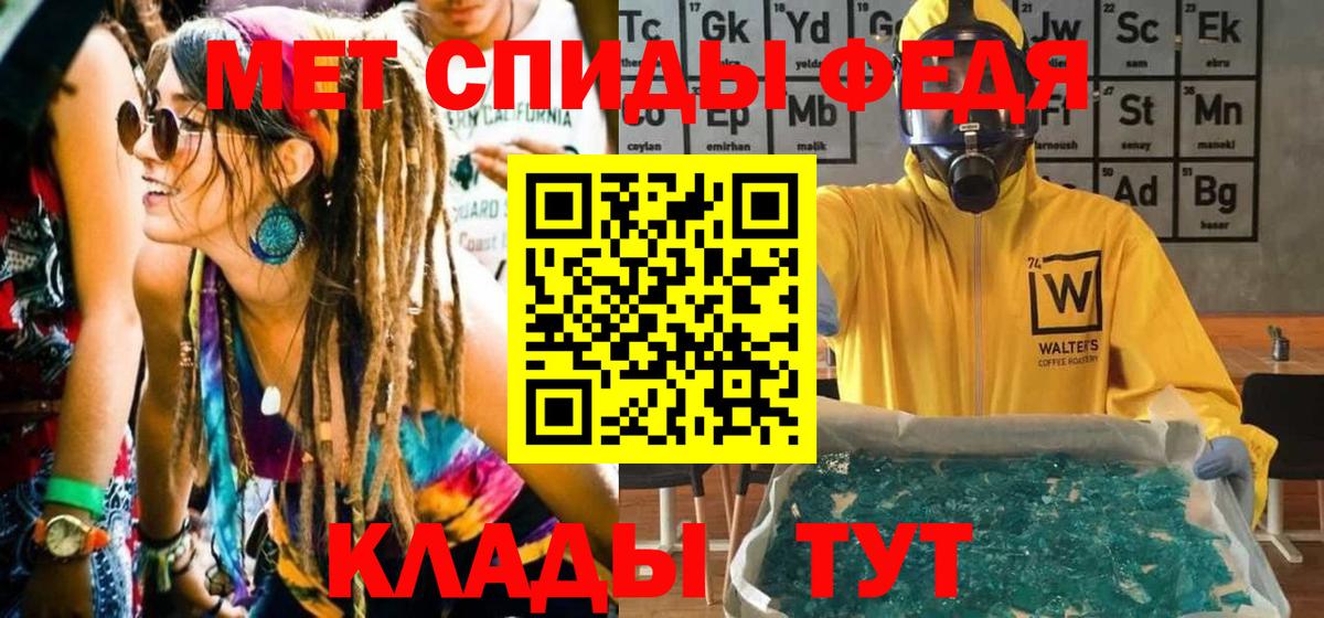 Метамфетамин витя  Вход с VPN  Дедовск 