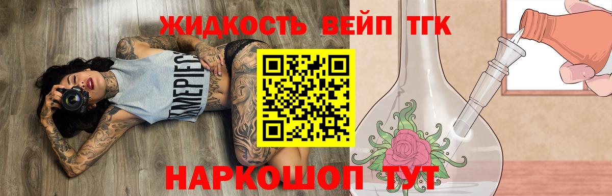 Дистиллят ТГК гашишное масло  Вход с VPN  ТГК концентрат  Дедовск 