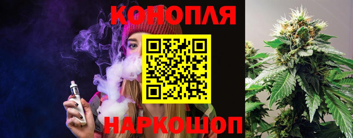 МАРИХУАНА THC 21% Дедовск